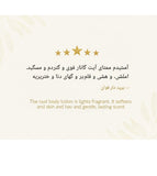 Oud Body Cream/Lotion